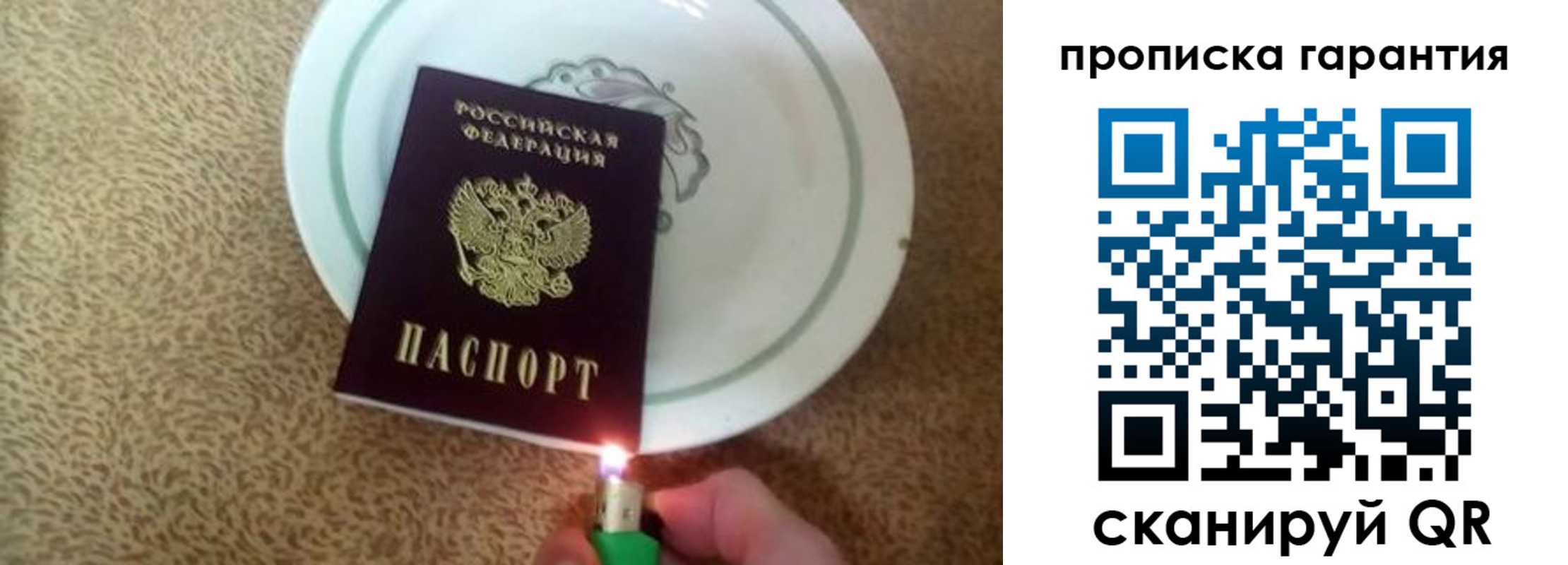 прописка штамп в Белореченске
