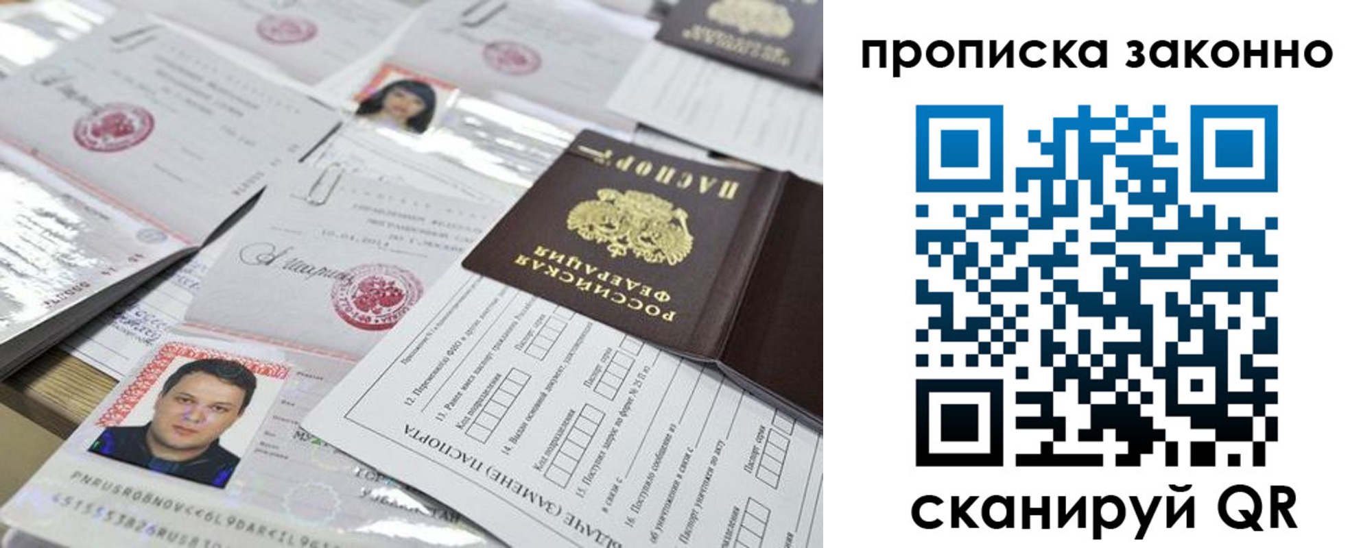 прописка для военкомата в Белореченске