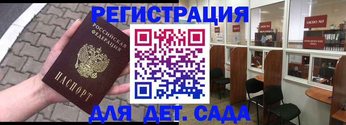 временная регистрация недорого в Белореченске