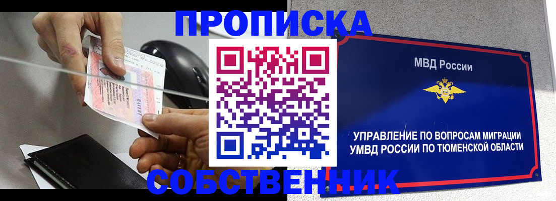 временная регистрация законно в Белореченске