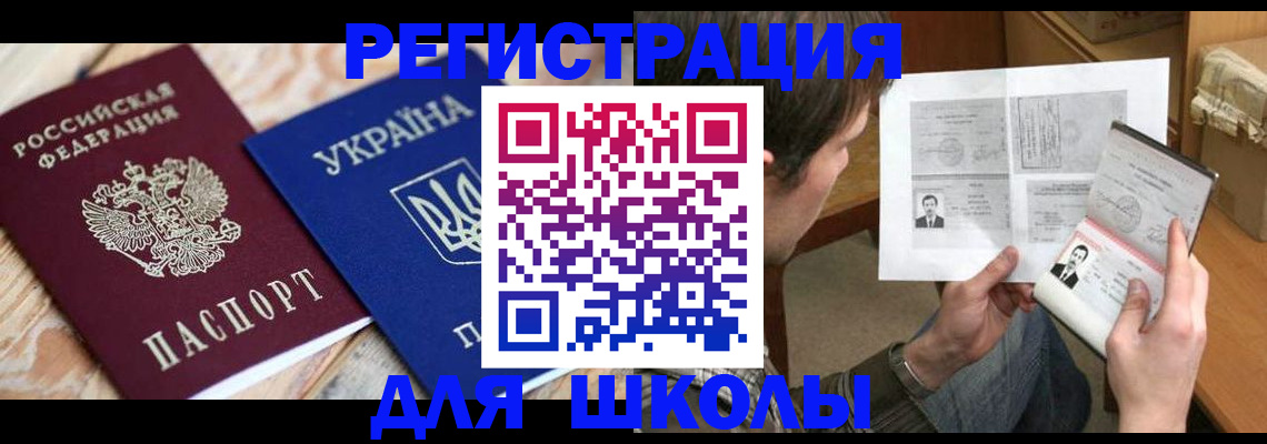временная регистрация адрес в Белореченске