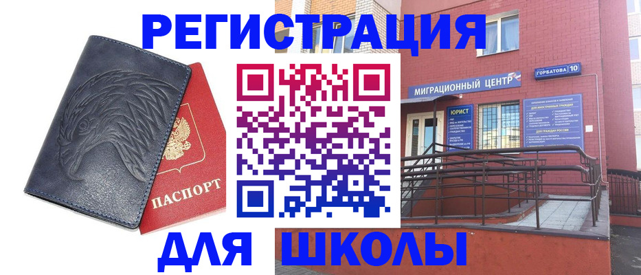 временная регистрация адрес в Белореченске