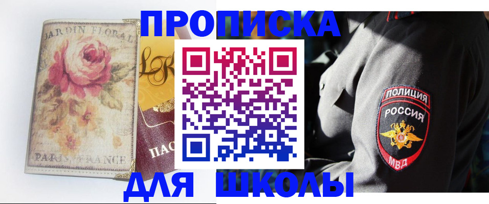 прописка гарантия в Белореченске