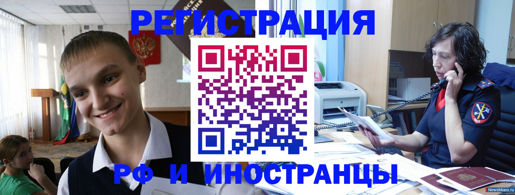 временная регистрация госуслуги в Белореченске